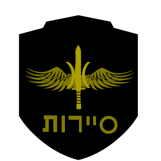 Elijahu's emblem