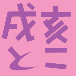 Natsuka105's emblem