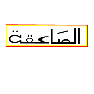 JustSul2an's emblem