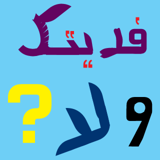 MarhabaBak's emblem