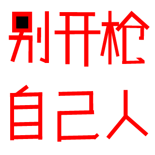 Boom-Boom--Boom's emblem