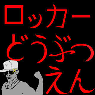 GasOji's emblem