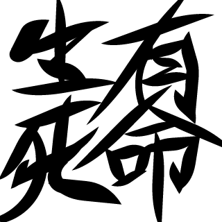 ToTTizera l NiX's emblem