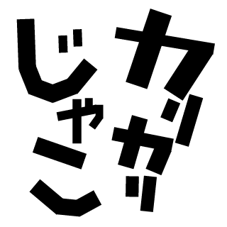KARIKARI ZYAKO's emblem