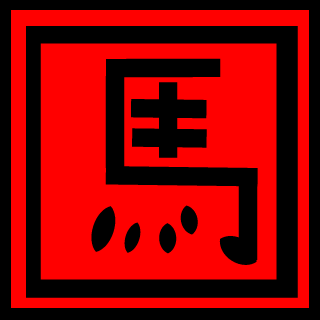 HHARDZ's emblem