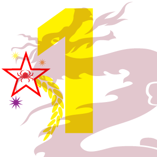 nbl-follmi's emblem