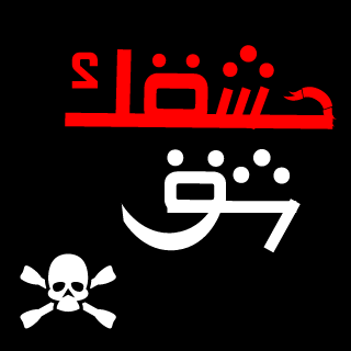 B_OFR's emblem