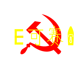Exciiiiting's emblem