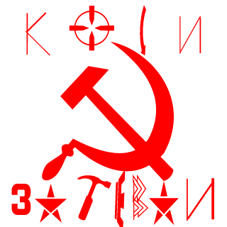 Putin_Admin's emblem