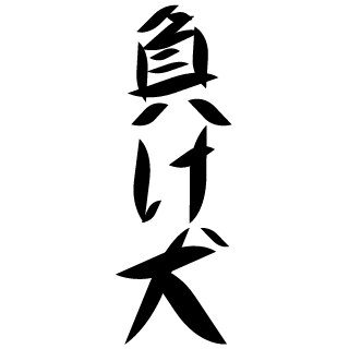 hiroshimaawaits's emblem