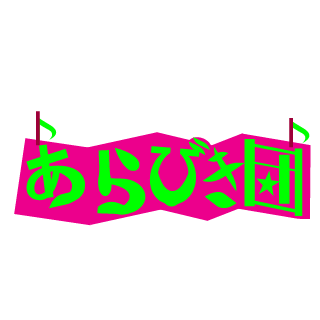 ARABIKIDANN's emblem