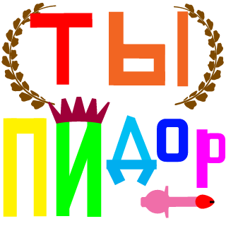 Ubivatel1971's emblem