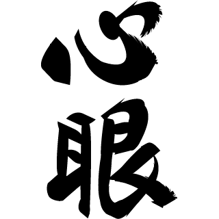 ShinGaN's emblem