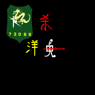 C-73086's emblem