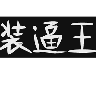 _____YruaLiyukai's emblem