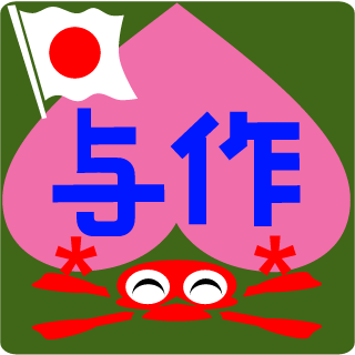 Yosaku2000's emblem