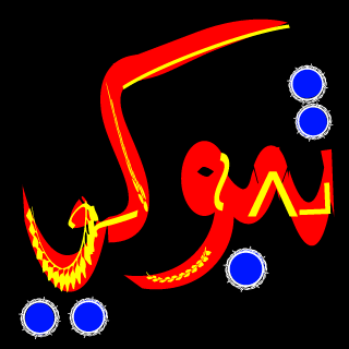 X-SHMALE_AGRAM-X's emblem