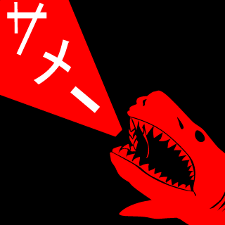 www893's emblem