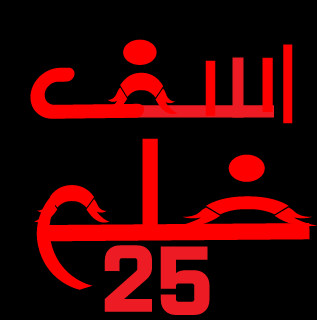 asaad_2222's emblem