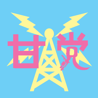 NSugar's emblem