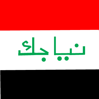 Alshawi550's emblem