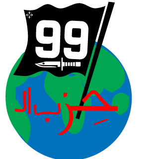 Mujjahideen's emblem
