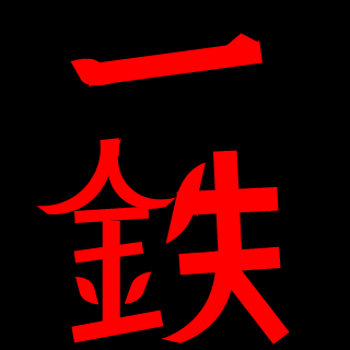 inabaittetu's emblem