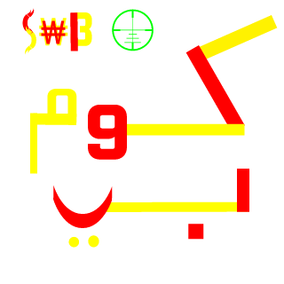 Pay_back-_-IQ's emblem