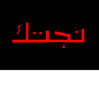 O-IraQi-GhosT-O's emblem