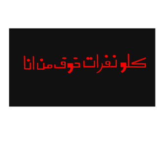 Reshash_5an's emblem