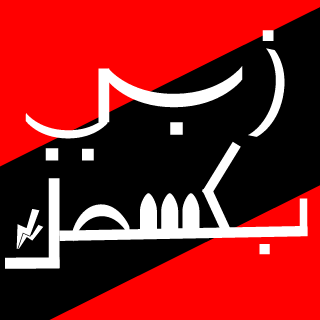 3eRy_bsrmk's emblem