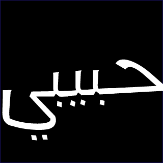 HABIBI's emblem