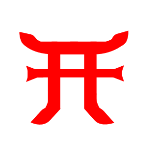 GrnSirpent's emblem