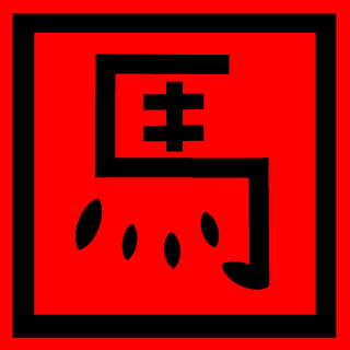 SHISHIhusky's emblem