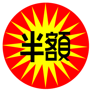 SH1ONJ's emblem
