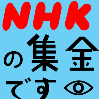 NHK's emblem