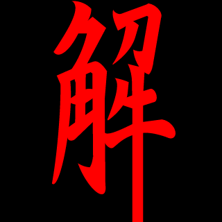 lSHI_CHan's emblem