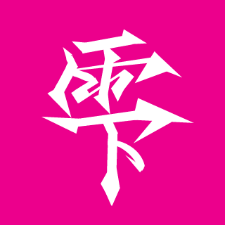 demonrezzzzzzz's emblem