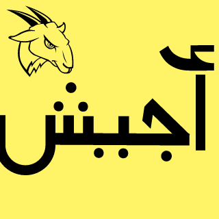 Welo's emblem