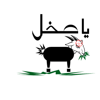 IRAQ 56's emblem