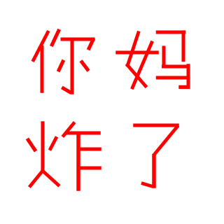 Nukebutt's emblem