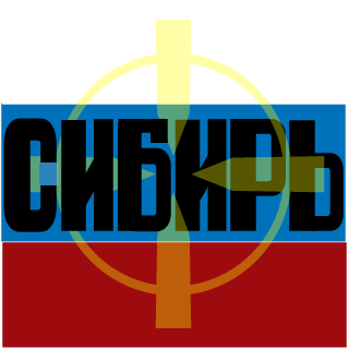 NVKZ_SIBIRYAK's emblem
