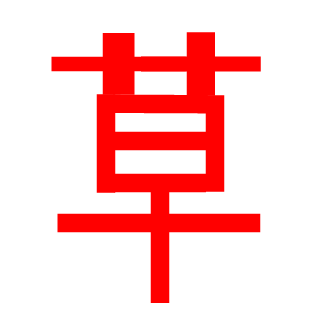 ImBack_Corsair's emblem