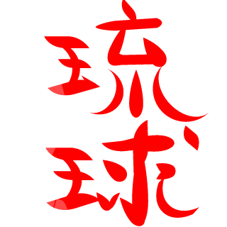 phantom-okinawa's emblem