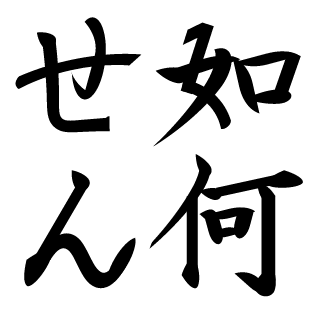 u39-wabisabi's emblem