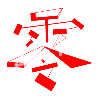ZERO's emblem