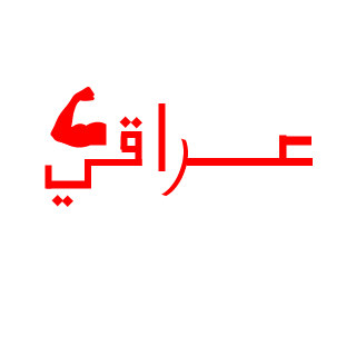 ALTAMIMI964's emblem