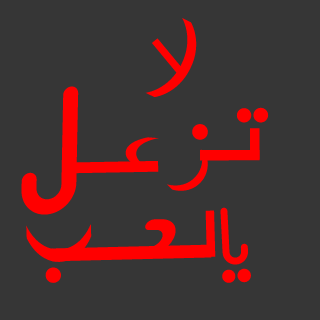 III_6RB_ksa's emblem
