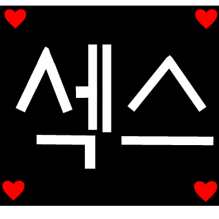 -Han-Seunggun-'s emblem