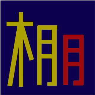 EX-PengPeng's emblem